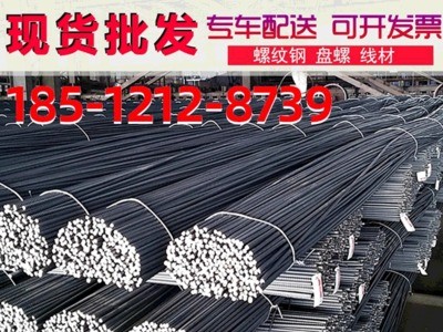 螺紋鋼廠家直銷山東日鋼龍馬華宏國標(biāo)螺紋鋼盤螺線材高線抗震鋼筋