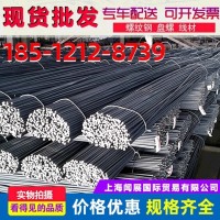 螺紋鋼廠家直銷山東日鋼龍馬華宏國標(biāo)螺紋鋼盤螺線材高線抗震鋼筋