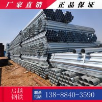 云南鍍鋅管廠家直銷昆明鍍鋅管價格批發鍍鋅管總經銷商質優價廉