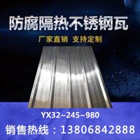 聯航爆款950防腐隔熱不銹鋼彩鋼瓦 不銹鋼波浪瓦瓦楞板不銹鋼天溝