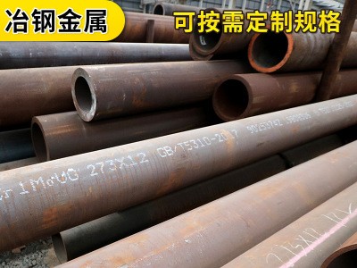 35Crmo合金鋼管 大口徑厚壁合金鋼管 高壓鍋爐用合金無縫管