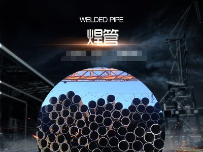 正大友發工業直縫焊管 建筑工地架子管 定制管 廠價批發