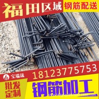 鋼筋、螺紋鋼、高線、盤螺、批發(fā)加工，價(jià)格低