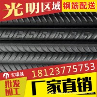 螺紋鋼、鋼筋、批發、加工，零售，價格實惠