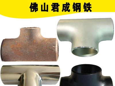 碳鋼三通dn15國標厚壁大口徑四通無縫異徑沖壓304不銹鋼201斜三通
