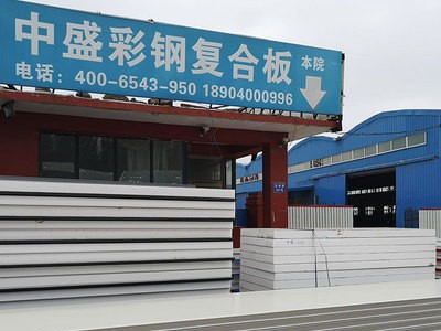 彩鋼夾芯板 長春彩鋼巖棉玻璃絲棉復合夾芯保溫板廠家