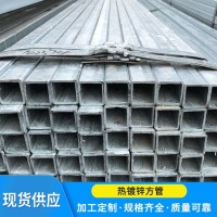廠家直供熱鍍鋅方管冷鍍鋅方矩管方鋼方通方鐵管規格齊全