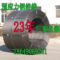 各種規格高質量預應力鋼絞線廠家低價直銷15.2，12.7預應力鋼絞線