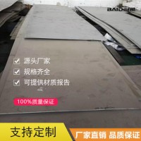廠家供應HASTELLOYC-2000合金c-2000哈氏鎳基合金 板材可切割