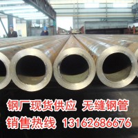 廠家現貨供應 無縫鋼管 20#無縫管 精密冷拔鋼管 材質規格齊全