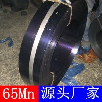 0.7*12錳鋼帶 耳機頭箍專用錳鋼片 0.7mm*12mm 65mn彈簧鋼錳鋼帶