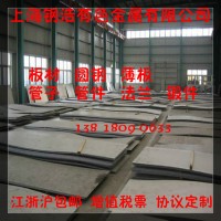 NF標準鎳基高溫合金Z10CNWT17-13B圓鋼 板材 特殊規(guī)格