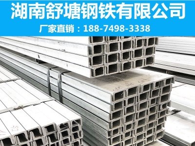 廠家現貨供應熱鍍鋅槽鋼 100 120槽鋼批發零售 質量好價格優