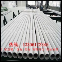 現(xiàn)貨供應(yīng) TP304不銹鋼管 tp316l不銹鋼無縫管 201鋼管 304無縫管
