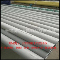 現(xiàn)貨供應(yīng) 310S不銹鋼管 2205不銹鋼工業(yè)管 2507不銹鋼無縫管