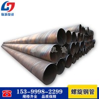 螺旋焊接鋼管螺旋鋼管建筑管樁大量批發量大價優來電咨詢