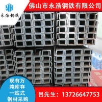 廣東鋼材批發 槽鋼 熱軋U型鋼 國標 Q345B 幕墻專用 鍍鋅槽鋼10#