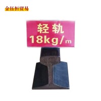 河北永洋直銷18kg/m鋼軌，輕軌，道軌6/8米、來樣加工定扎