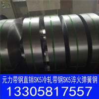 廠家直銷優質65mn冷軋帶鋼 熱鍍鋅帶鋼加工鋼帶Q235帶鋼 熱軋帶鋼
