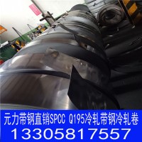 現貨供應優質Q235冷軋帶鋼不銹鋼帶鋼Q235退火黑帶彈簧鋼帶