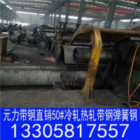 廠家定做20#35#45#60#40Mn65Mn刀片料鋸片料發夾料淬火冷軋鋼帶