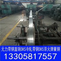 現貨供應優質CK75SK4T10A45Mn冷軋熱軋帶鋼鋼光亮卷尺料機械制造