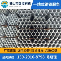 廣東鍍鋅管 國標(biāo) 熱鍍鋅鋼管 消防供水圓管 Q235 溫室大棚管DN100