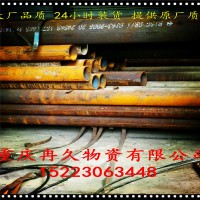 重慶20#厚壁無(wú)縫鋼管批發(fā) 國(guó)標(biāo)鍍鋅無(wú)縫鋼管現(xiàn)貨