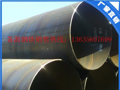 安徽銷(xiāo)售污水處理工程用大口徑螺旋焊管 國(guó)標(biāo)建筑結(jié)構(gòu)螺旋鋼管