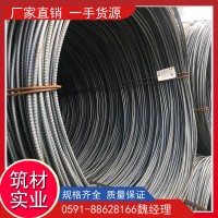 福建福州廈門泉州南平寧德代理吳航HPB300高線一級鋼線材低售