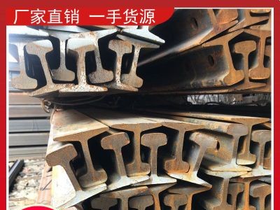 福建福州泉州寧德南平鋼材、鋼軌、輕軌道鋼批發(fā)-一站式服務(wù)
