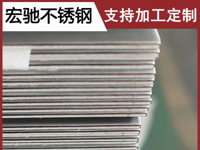 供應 太鋼不銹鋼板 張浦不銹鋼板 不銹鋼卷板 不銹鋼平板