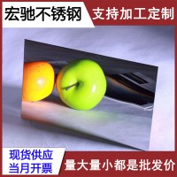 供應(yīng) 鏡面不銹鋼卷 拋光不銹鋼卷 8K不銹鋼鏡面卷板 質(zhì)優(yōu)價(jià)廉