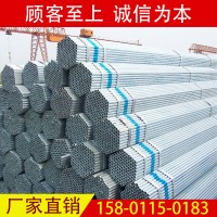 鍍鋅鋼管 鍍鋅管 國標鍍鋅鋼管規格齊全 廠家直發 水電消防鍍鋅管