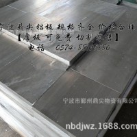 供應(yīng)優(yōu)質(zhì)國(guó)產(chǎn)鋁板 1100純鋁板 1050/1060鋁c 規(guī)格齊全 質(zhì)量保證
