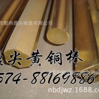 黃銅棒廠家 經(jīng)銷供應(yīng) H59國標(biāo)黃銅棒