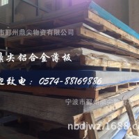 鼎尖供應(yīng)6061鋁棒 鋁棒硬度多少 鋁板理論重量計算方式