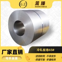 暠臻廠家供應 寶鋼 鞍鋼 0.6-6.0mm 沖壓用冷成型鋼 65#冷軋板卷