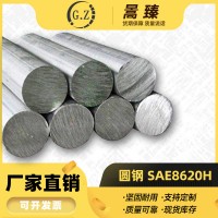 暠臻廠家現貨供應12-300MM寶鋼西寧東特石鋼 SAE8620H 42crom圓鋼
