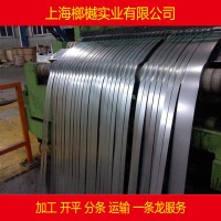 供應(yīng)寶鋼 熱鍍鋅板卷 HC260YD+Z 熱鍍鋅卷 熱鍍鋅鋼帶