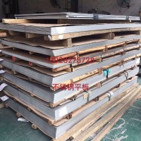 廠家直銷供應(yīng) 量大從優(yōu) 現(xiàn)貨直銷不銹鋼板 耐高溫不銹鋼板