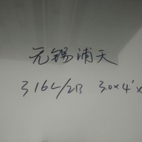 無錫優價供應316L不銹鋼板不銹鋼卷