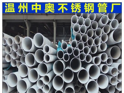 青山管坯 現貨發售 1.4529不銹鋼無縫管 可定制加工 廠家直發
