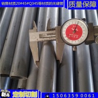 現貨切割精密無縫管 Q235 20#45#Q345等材質的厚壁薄壁精密無縫管