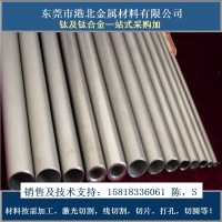 現(xiàn)貨供應(yīng)美國進(jìn)口：Gr7鈦合金（鈦管、鈦棒、鈦板）規(guī)格齊全