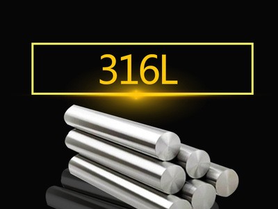 穎德供應316L不銹鋼棒 316L不銹鋼 研磨高精度圓鋼 可零切銷售