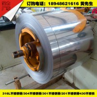 5G網(wǎng)絡(luò)時(shí)代 無(wú)磁性不銹鋼帶316L 316LN 316LNM 305 370無(wú)磁不銹鋼