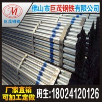 佛山鍍鋅管廠家 專業批發熱鍍鋅鋼管 dn50熱鍍鋅鋼管 鍍鋅水管