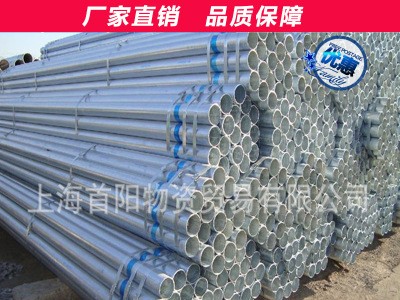 廠家供應 鍍鋅鋼管 Q235A 焊管 大口徑焊接鋼管 架子管