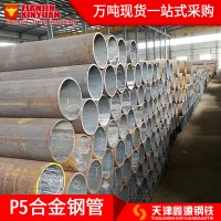 現(xiàn)貨P5厚壁鋼管價(jià)格耐高溫P5合金管規(guī)格表1Cr5Mo合金無縫鋼管廠